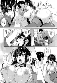 [Goban] Please Kiss Me (COMIC HOTMiLK 2015-06) [Chinese] [大爆射哇幹姐]