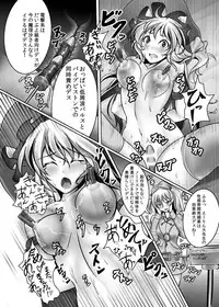 [Monaka Udon (Monikano)] Kirisame Marisa Kyousei Zecchou Souchi (Touhou Project) [Digital]