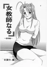 [St. Rio] Love Dashi 21 (Love Hina)