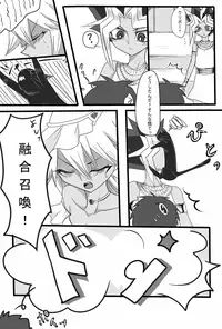 [Namonaki Perorisuto] Yuugou Nante Kodai Kara (Yu-Gi-Oh!)