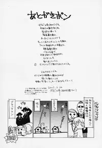 [Gabyonuno] Sugoi Shoujo no Uta