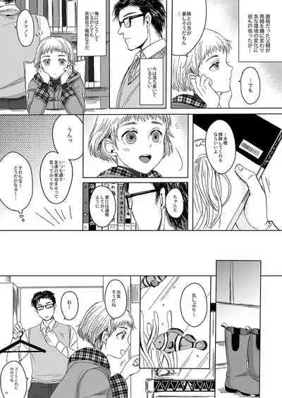 Sousaku Josou Shounen Tanpenshuu "Sou"