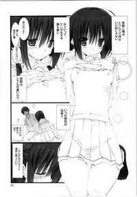 (C87) [Takanaedoko (Takanae Kyourin)] Imouto no Otetsudai Soushuuhen