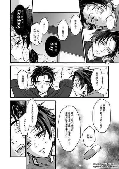 TakeTan Tamasudare ④