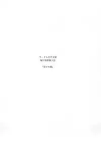 (C87) [Circle Taihei-Tengoku (Horikawa Gorou)] Okasare Hime SanShou