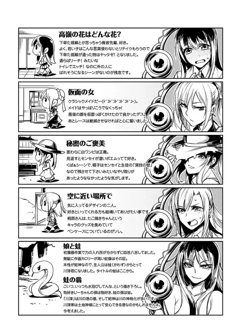 Suki tte Itteru jan - I said I love you.