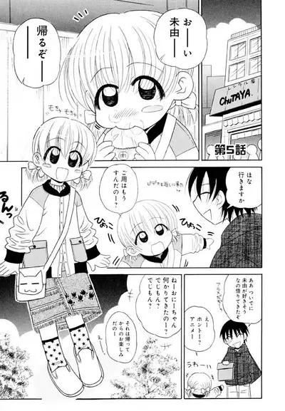 Otona ni Naru Jumon Shingakki Vol. 1