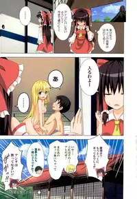 (C88) [Kamikadou (Ginyou Haru)] Gensoukyou Rakuenka Keikaku Soushuuhen Ni (Touhou Project)