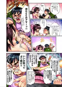 [Pikupikun] S Kyuu Shojo Dokkun 100 Renpatsu 1 [Digital]