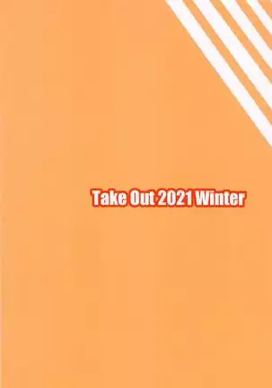 kainisutosugosukyujitsu