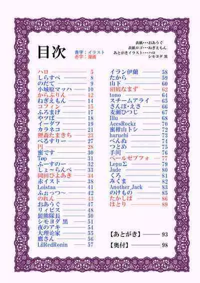 KemoFri Opantsu Goudou