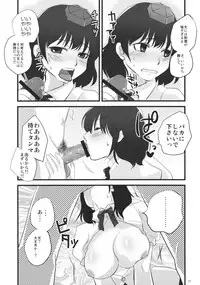 (Kouroumu 8) [Rapid Rabbit (Tomotsuka Haruomi)] DEFEATED! (Touhou Project)