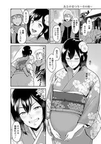 [Bifidus] Ibitsu na Ai no Su - Distorted love's nest [Digital]