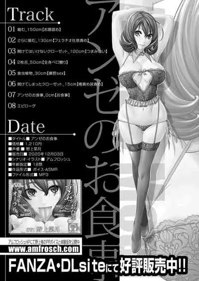 COMIC Mugen Tensei 2021-04