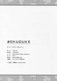 (C82) [YASUDANCHI (YASUDA)] Asuna to Hitoban Chuu! (Sword Art Online)