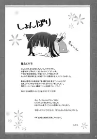 (Reitaisai 4) [Toybox (Jacky, Kurikara)] Satsuki Milk (Touhou Project)