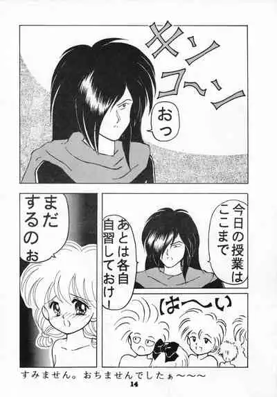 (C46) [Ribon Musubi (Ezaki Naruto)] Omocha no CHA-CHA-CHA (Akazukin Chacha)