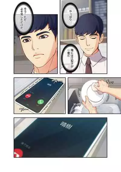 誘惑 1-2