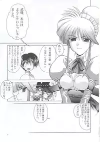 (C63) [GOLD RUSH (Suzuki Address)] Osechi Ryouri (Muv-Luv)
