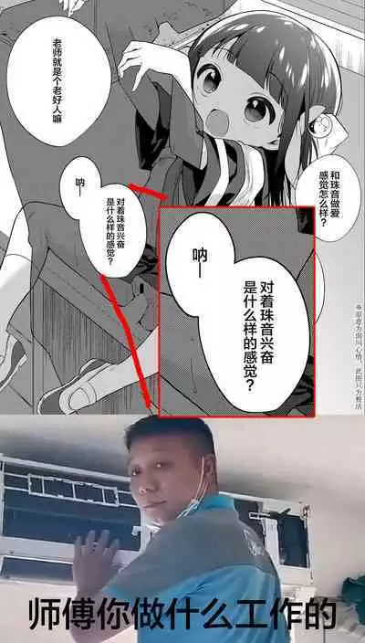 [Nogiwa Kaede] Warui ko Kouhen (COMIC LO 2022-05) [Chinese] [SAN个人汉化] [Digital]