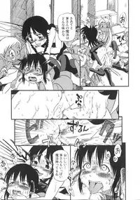 [Horihone Saizou] Himitsu no Inugami Kokoko-chan