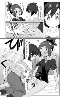 [Mikanbako] Hau-kun Refre (Pokémon Sun and Moon) [Digital]