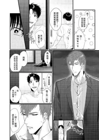 Doutei no Ore ga Inma to Kouhai o Haramasechau!? | 明明是童贞却要让淫魔和后辈都怀上我的孩子!? 1