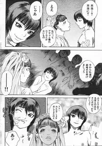 COMIC Shitsurakuten 2004-05