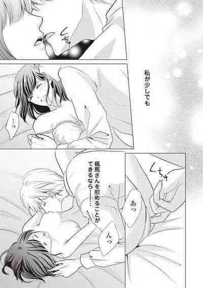 Migawari no Konyakusha wa Koi ni Naku.