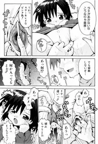 [Yaminabe] Little Romance