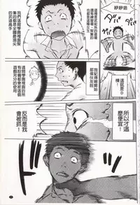 [Psycho] Onirenbo - THE GAME OF HIDE AND FUCK | 鬼畜捉迷藏 [Chinese]