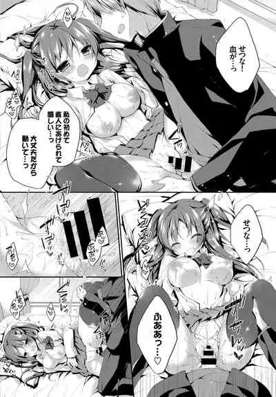 Kono Haru, Kanojo to Issho ni Sotsugyou Shimashita