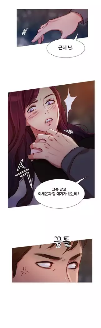 Scandal of the Witch Ch.0-28