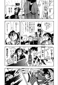 [Yumenozu] Nagareboshi Haruka Plus