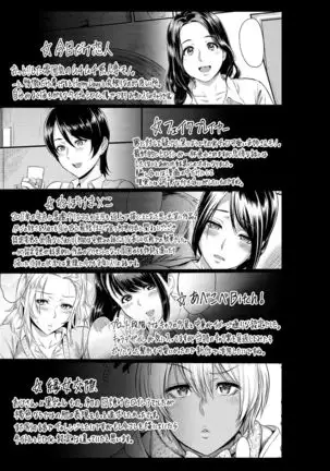 Toriko Jikake -Trapped in her smile.