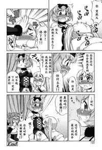 [Katou Jun] Avatar Trance! Ch. 1-6 [Chinese] [鬼畜王汉化组] [Digital