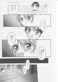 [Yamato Masaomi] Away