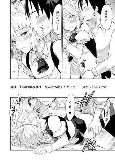 Niizuma-kun wa Kyou mo Go Houshi