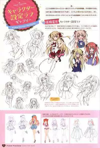 Floral Flowlove Visual Fanbook