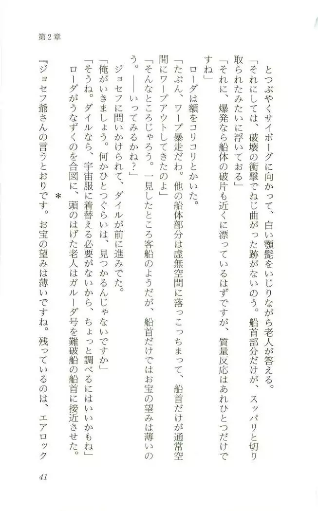 Shokuzai no Sora - Kutsujoku no Fukushuu Rape