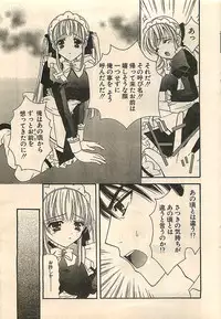COMIC Sugirl M's Action 2003-07 Zoukan