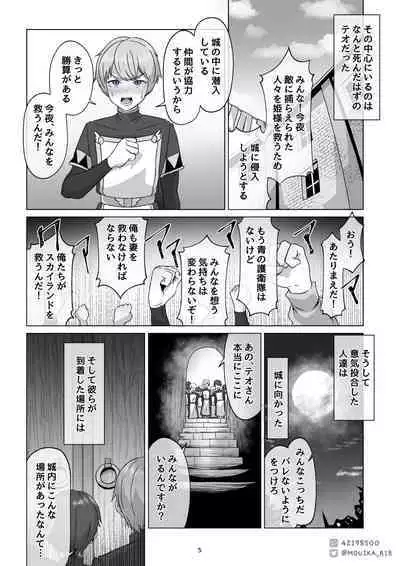 「EMPRESS CLUB」 Hirogaru Sky! Precure