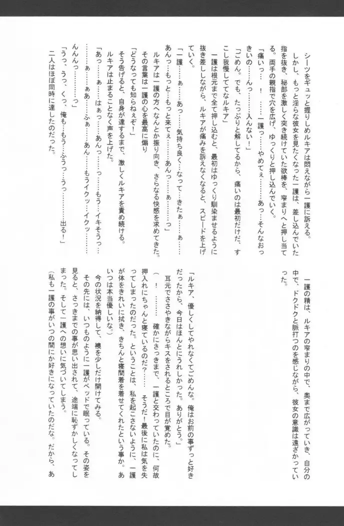 Shinigami Daikou Ura Gyoumu Nikki