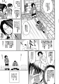 (CCOsaka87) [Crazy9 (Ichitaka)] Jinrui Saikyou no S (Shingeki no Kyojin)