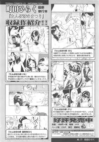 COMIC LO 2010-10 Vol. 79