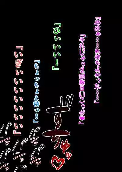 wakarase× jinkaku haisetsu× sekika♀ tachi matomete buzama ero CG3