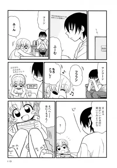 Otona ni Naru Jumon Shingakki Vol. 3