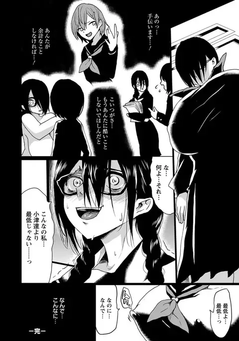 Kuro no Innyuu - Black Eros Tits