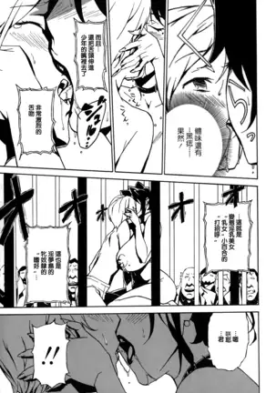 DOMINANCE -Toraware no Zettou Hen-