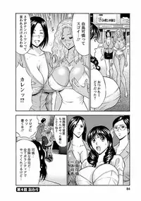 [Nagashima Chosuke] Kimochi Ii Kuni - Pleasant country [Digital]